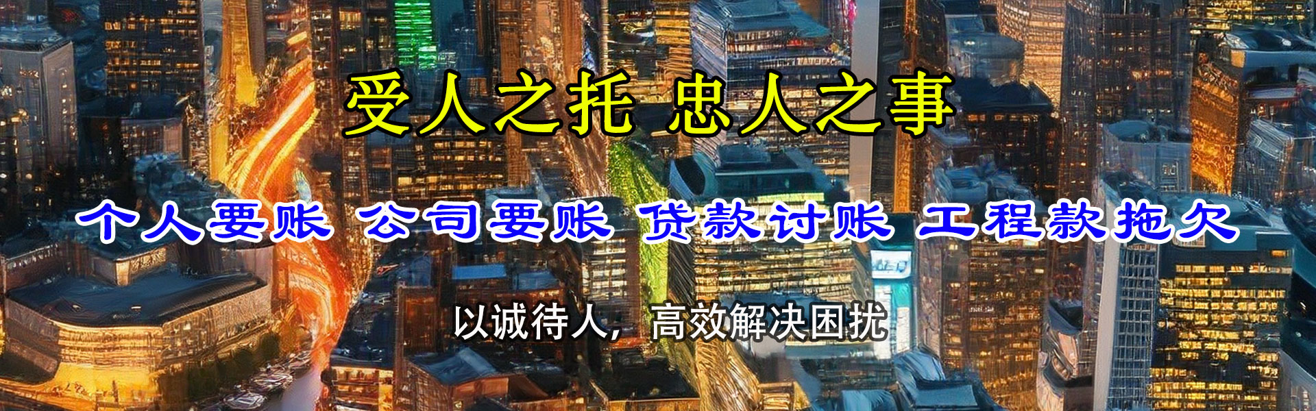 王益要账公司